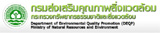 กรมส่งเสริมคุณภาพสิ่งแวดล้อม