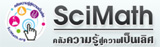 Science Math
